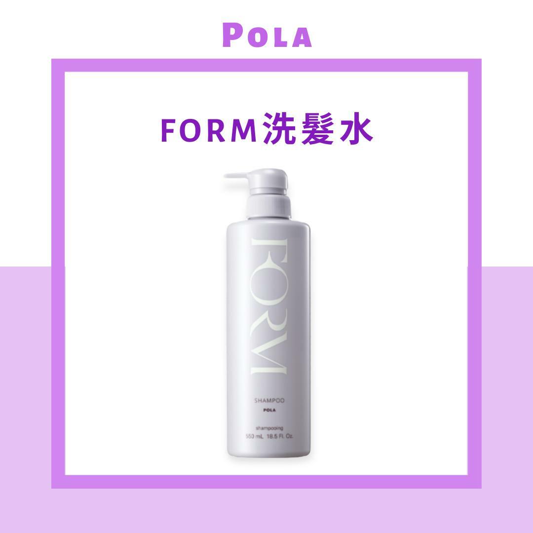 POLA - FORM 馥美抗糖化無矽洗髮水 550ml
