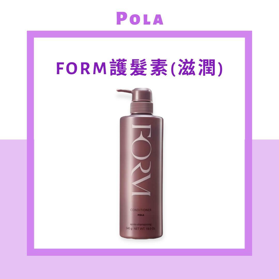 POLA - FORM 馥美抗糖化護髮素(滋潤) 540g