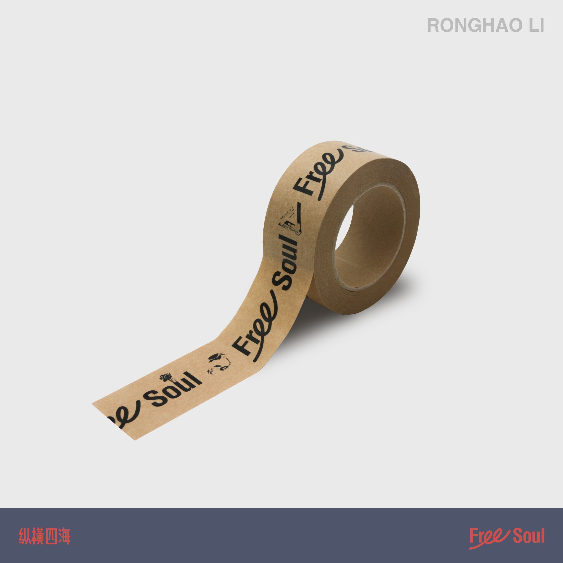 FREE SOUL 牛皮紙膠帶