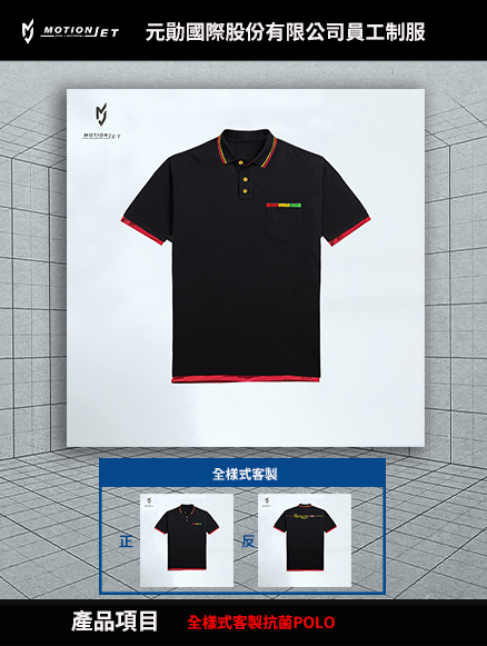 元勛國際股份有限公司員工制服