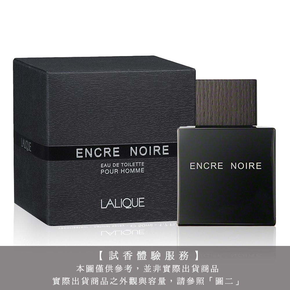 【試香體驗服務】LALIQUE 萊儷 Encre Noire 黑澤男性淡香水 試香