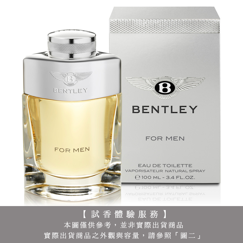 【試香體驗服務】BENTLEY 賓利 FOR MEN 賓利男士男性淡香水 試香