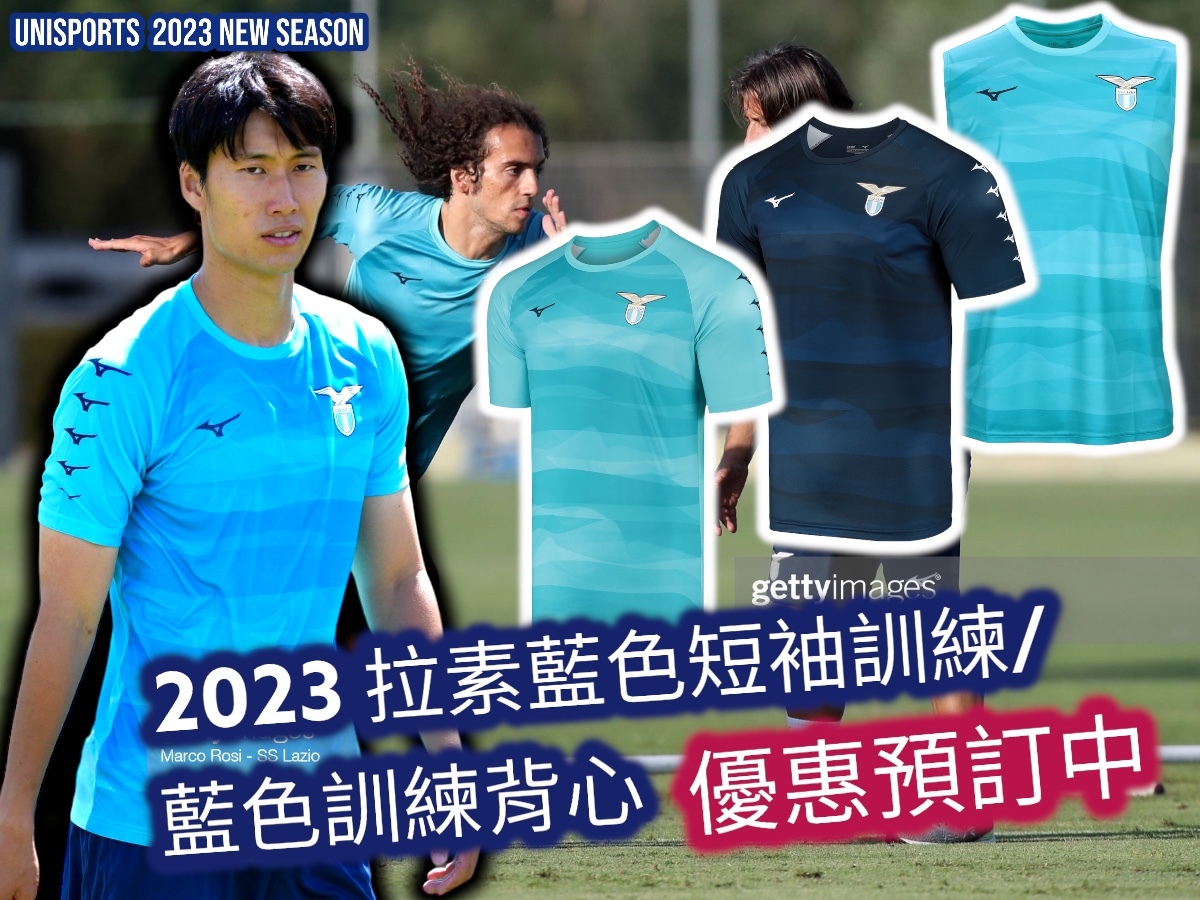 2023 SS Lazio Training Shirt - Sky Blue