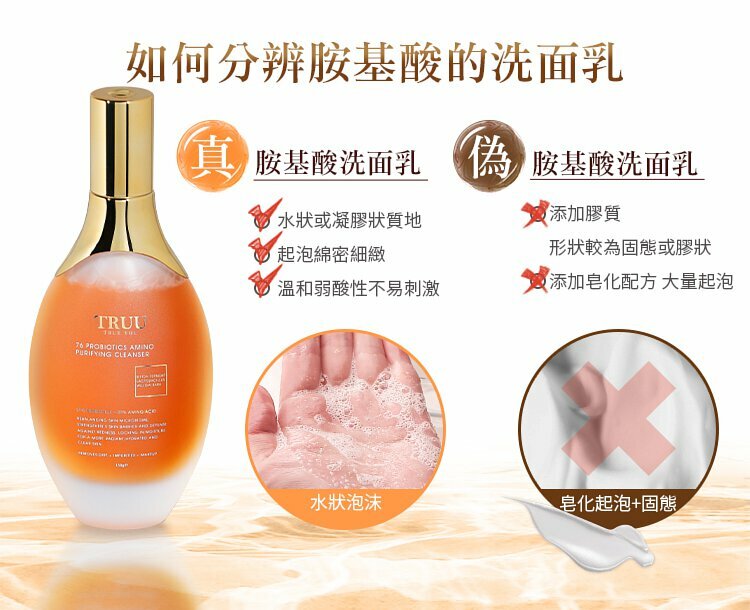 0906-q3 76酵母胺基酸淨膚潔顏露 X3 + 光感淨透洗臉機（聲波導入版）效期：皆3年，洗臉機保固1年