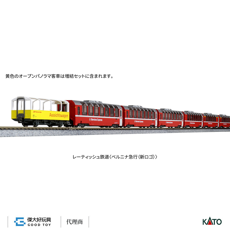 KATO ベルニナ急行　7両セット レーティッシュ鉄道 ベルニナ急行（新ロゴ） 基本＆増結セット