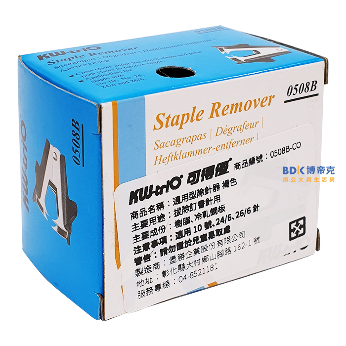 KW-triO 可得優 通用型 除針器 0508B（不挑色）