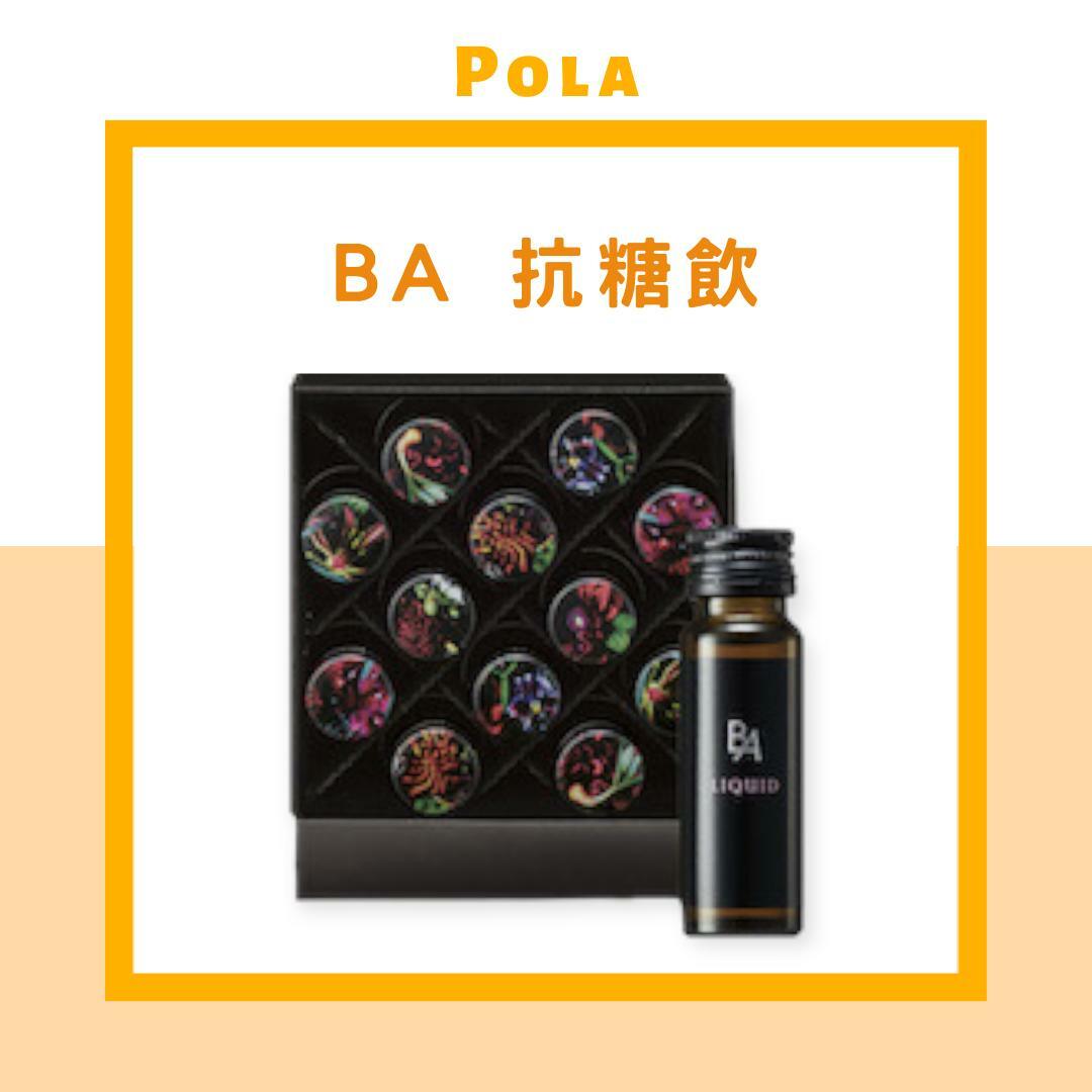 Pola B.A（碧艾） 抗糖化口服液 (20 mL × 12支)