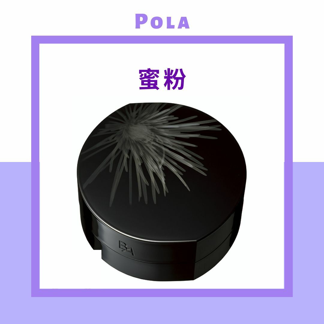 Pola B.A（碧艾）柔光絲滑蜜粉 ｜粉盒 ＋ 蜜粉 16g