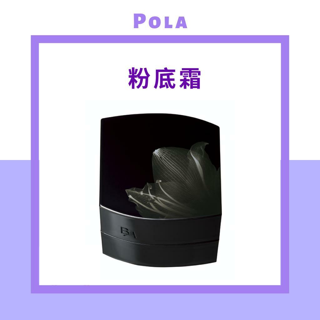Pola B.A（碧艾）柔潤鑽耀全能粉底霜 | SPF25・PA++ | 粉盒+芯