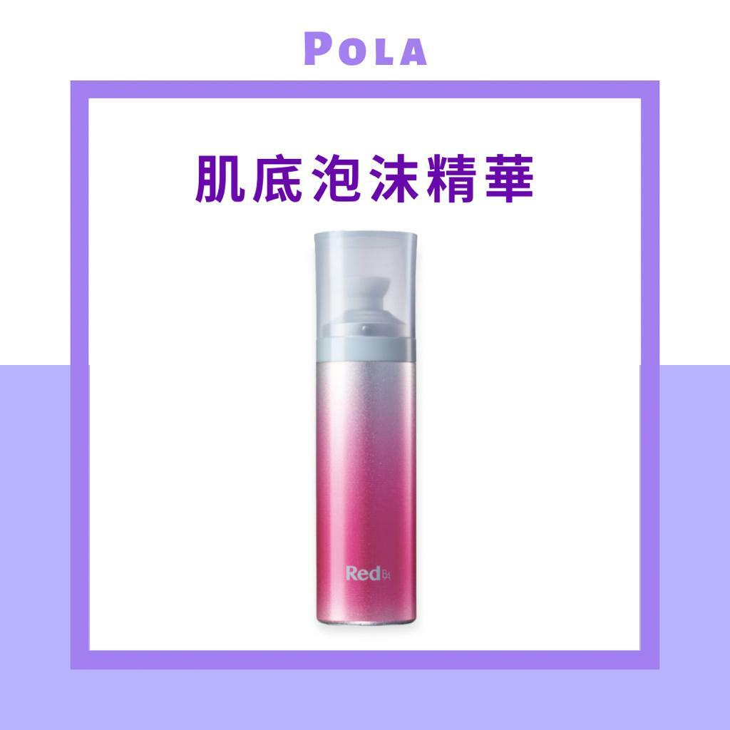 Pola Red B.A (臻紅碧艾)　肌底泡沫精華 BEGINNING ENHANCER 70g