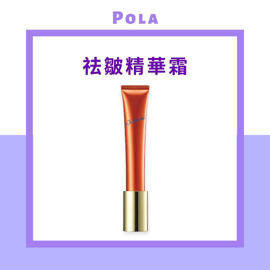 POLA WRINKLE SHOT 祛皺精華霜 升級版 SERUM N 20g