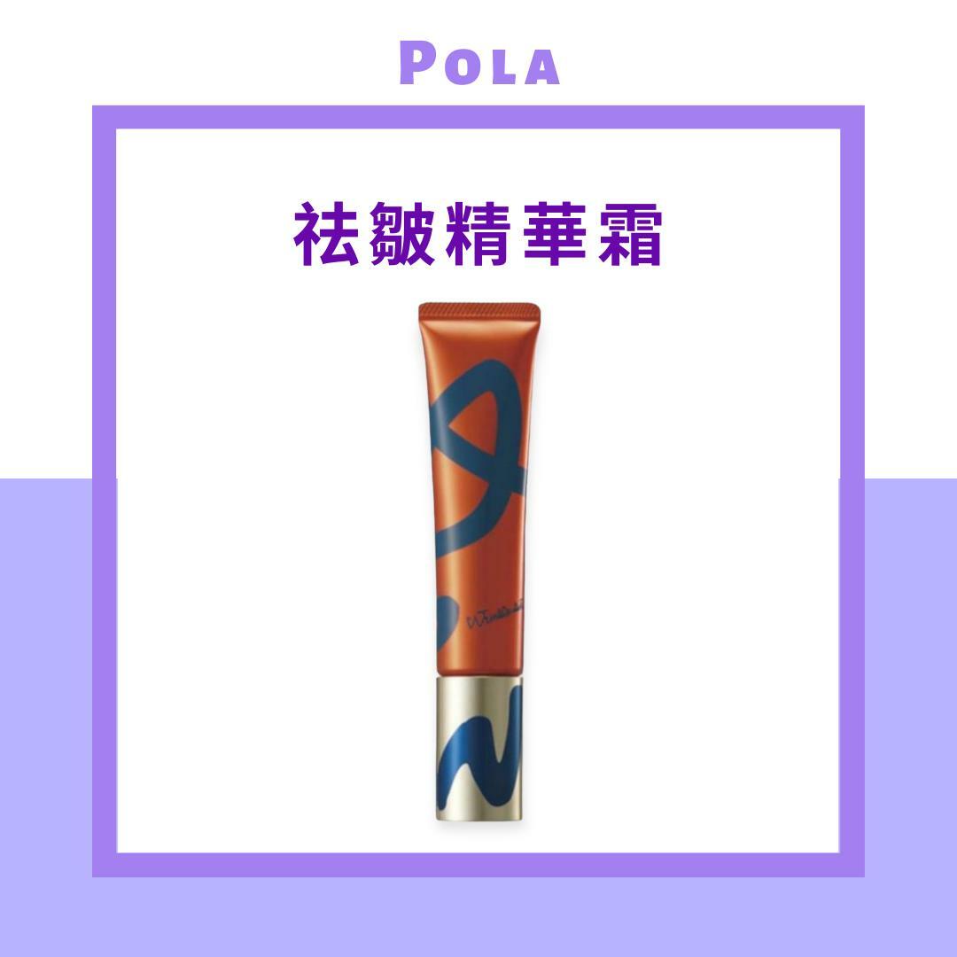POLA WRINKLE SHOT 袪皺精華霜 奢華增量裝30g