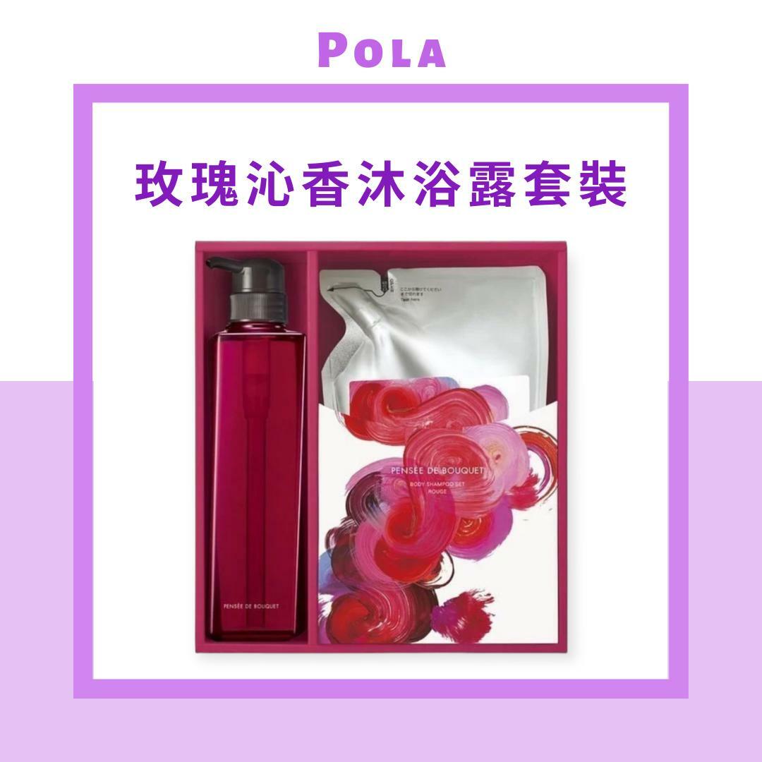POLA PENSÉE DE BOUQUET 玫瑰沁香沐浴露套裝 500ml + 470ml