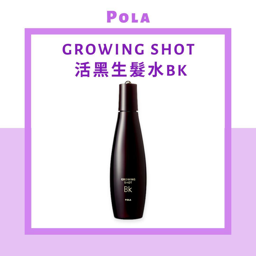 POLA GROWING SHOT 活黑生髮水 170ml