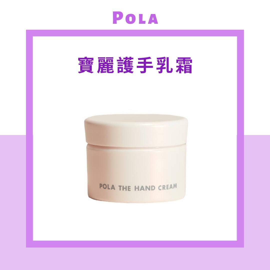 POLA THE HAND CREAM 寶麗護手乳霜 100g
