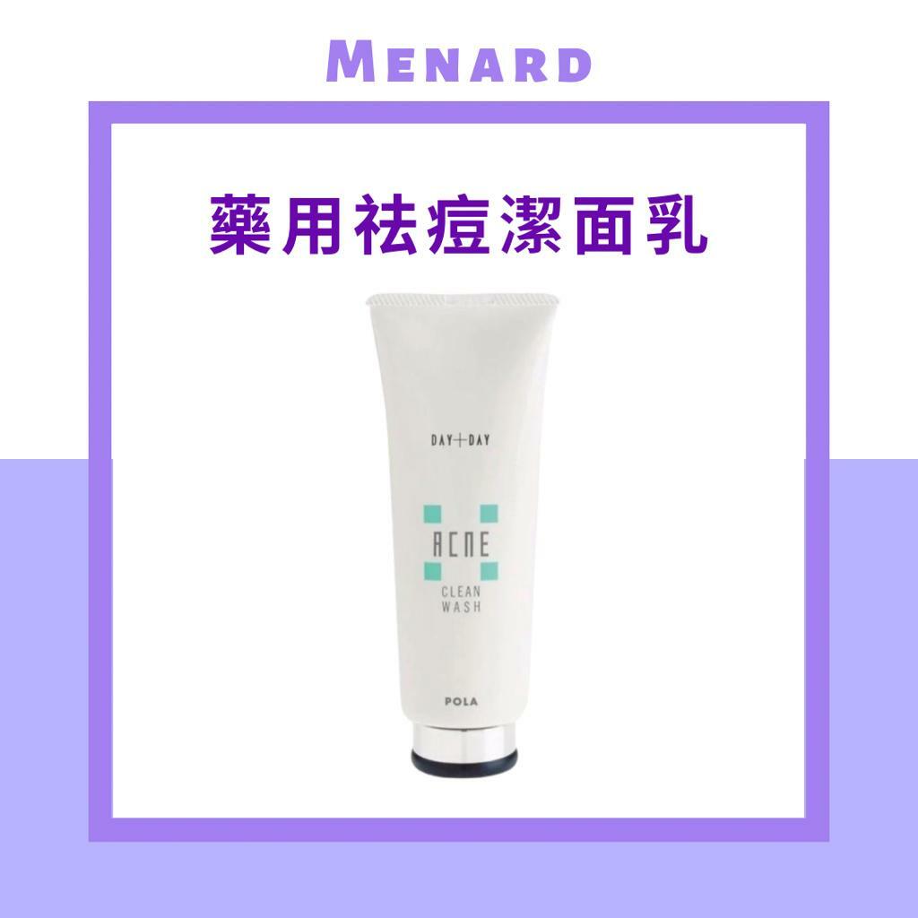 Pola Day+Day Acne Clean Wash 暗瘡護理洗面膏 120g