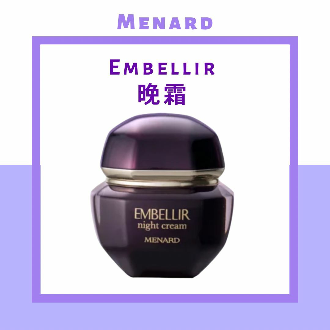 MENARD - Embellir 晚霜 35g