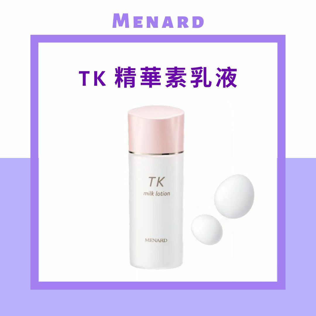 MENARD - TK 精華乳 100ml