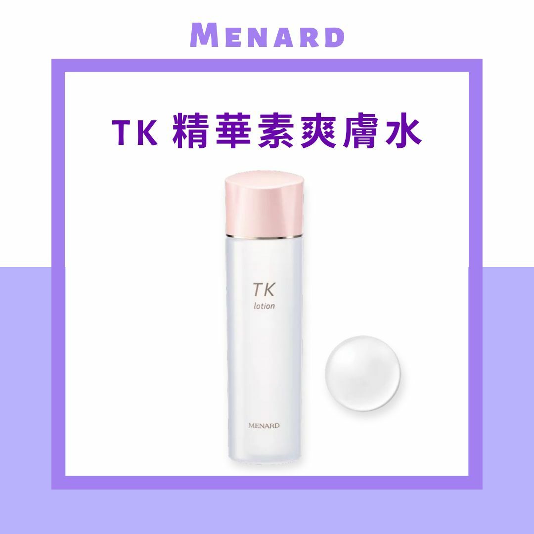 MENARD - TK 精華露 150g