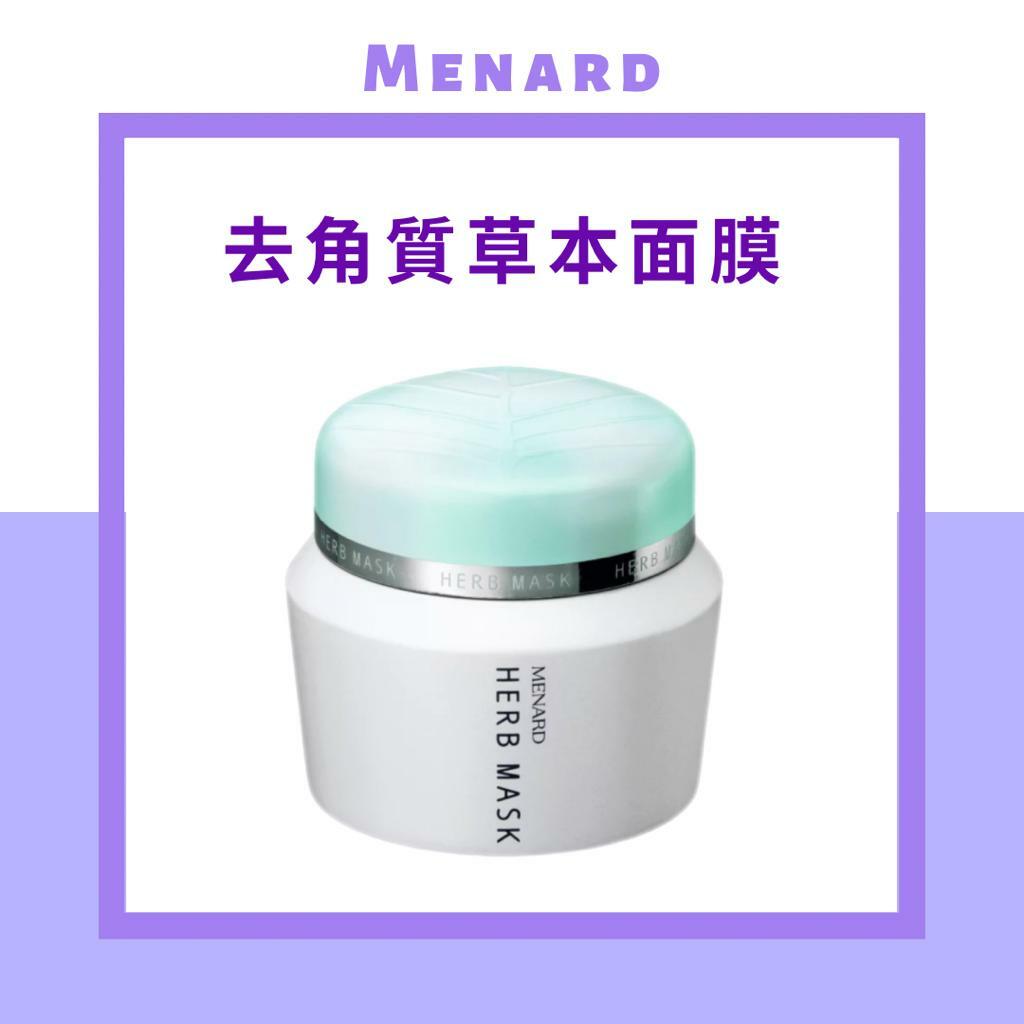 MENARD - Herb Mask 1分鐘急救煥膚滋潤面膜120g