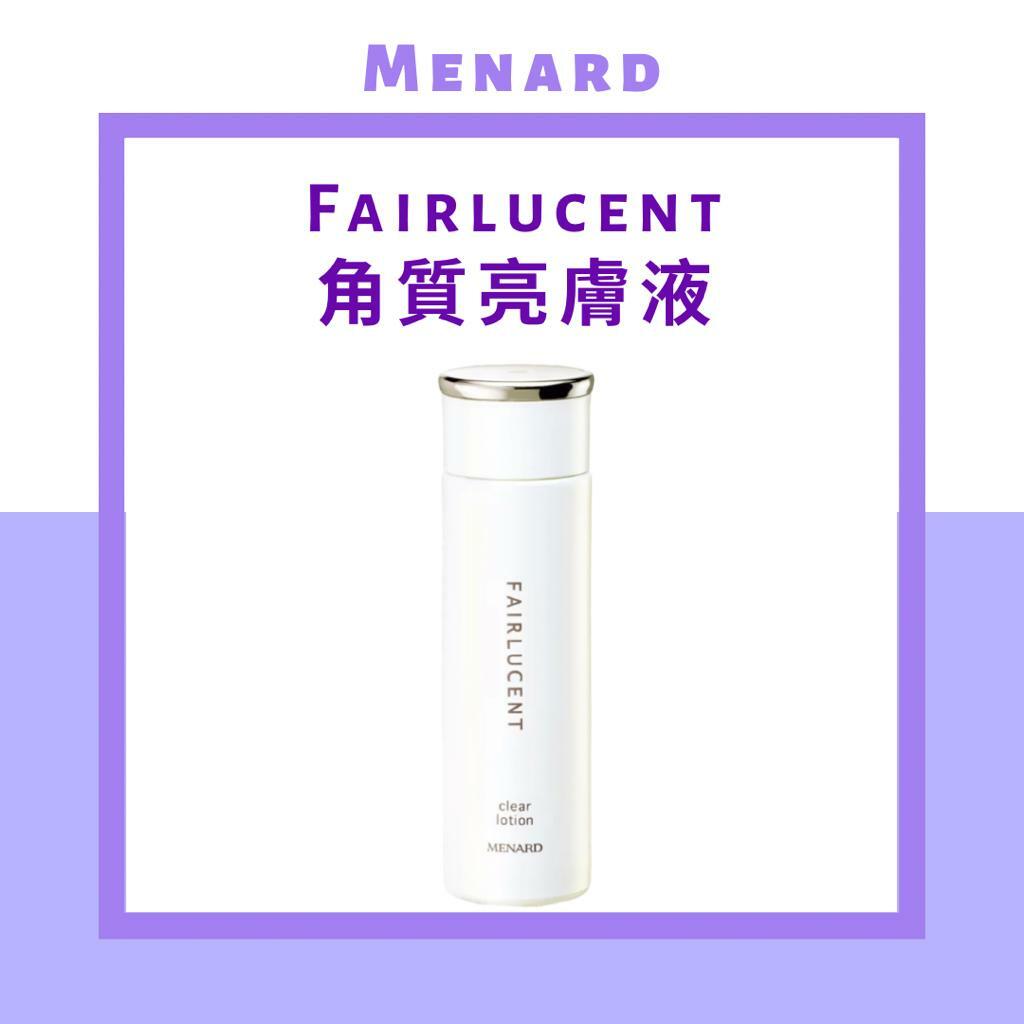 MENARD - Fairlucent 角質亮膚液 160ml