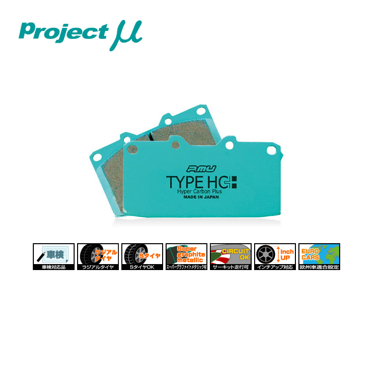 PROJECT MU HC+ 來令片 LEXUS LBX 原廠18吋鋁圈車型