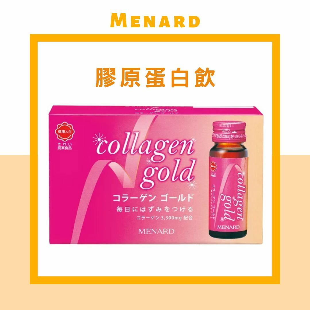 MENARD - 口服骨膠原 30ml x 10支
