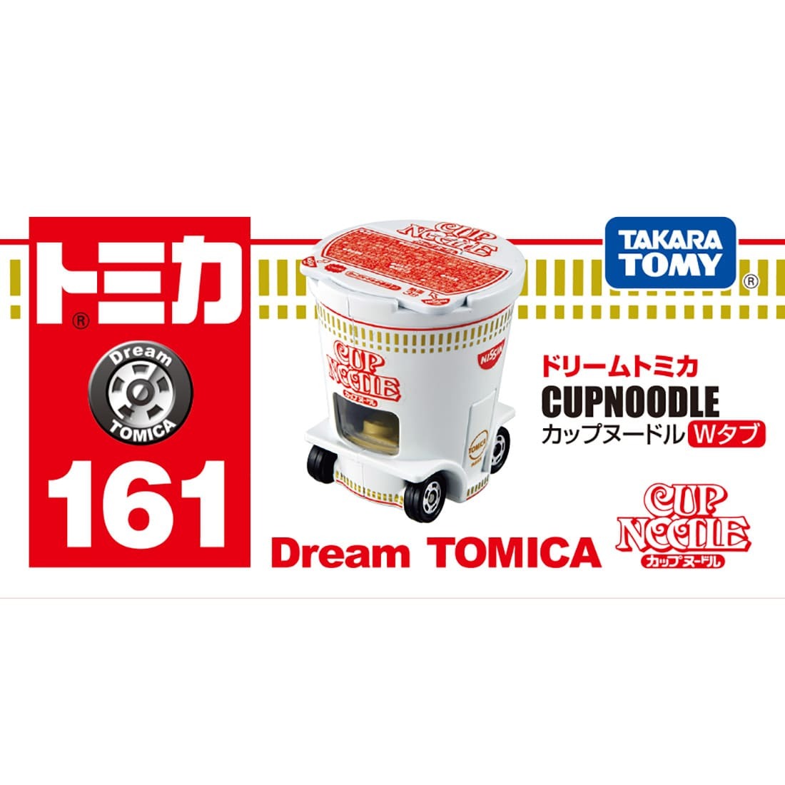 Takara Tomy Dream Tomica - No. 161 合味道 Double-Flap