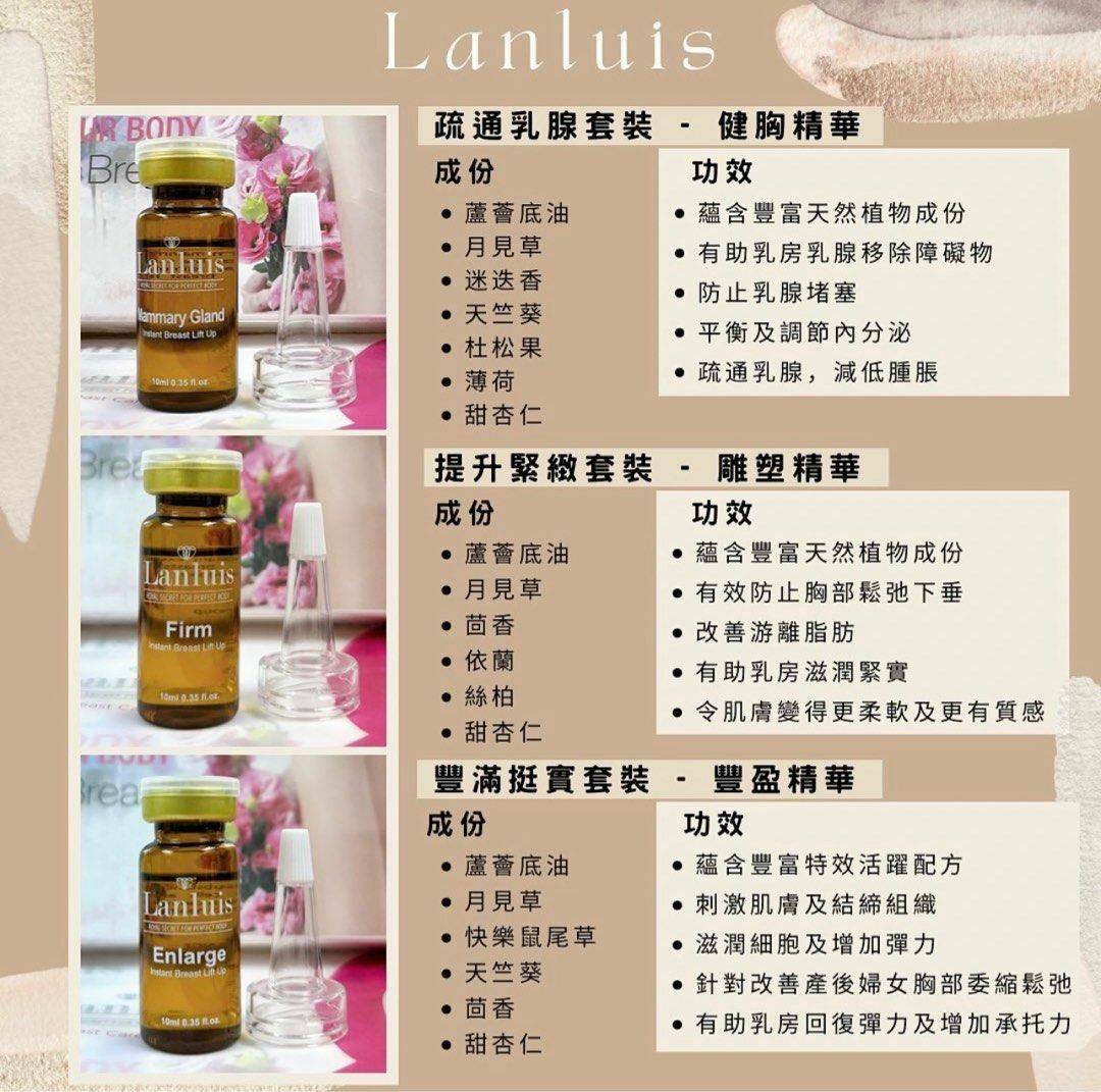 LANLUIS - 魅力美胸健乳精華套裝(家用裝) 10ml*10枝