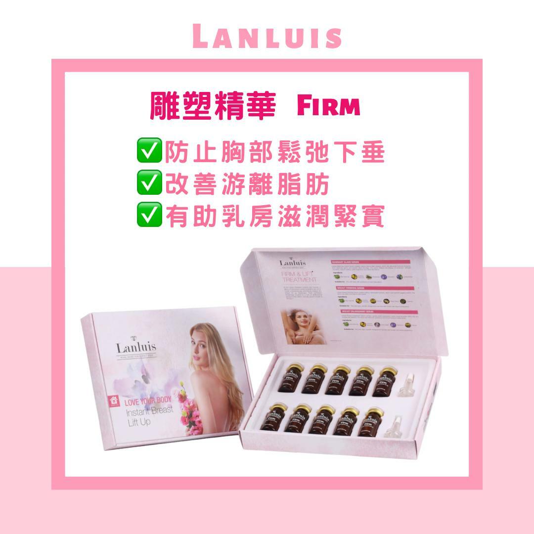 LANLUIS - 魅力雕塑精華套裝(家用裝) 10ml*10枝