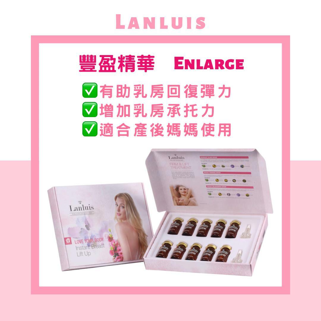 LANLUIS - 魅力美胸豐盈精華液(家用裝) 10ml*10枝