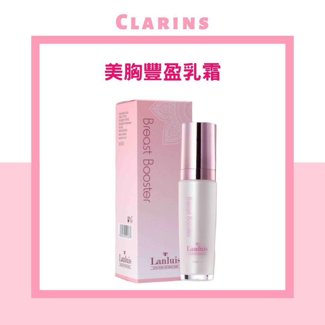 LANLUIS - 魅力美胸豐盈乳霜 30ml