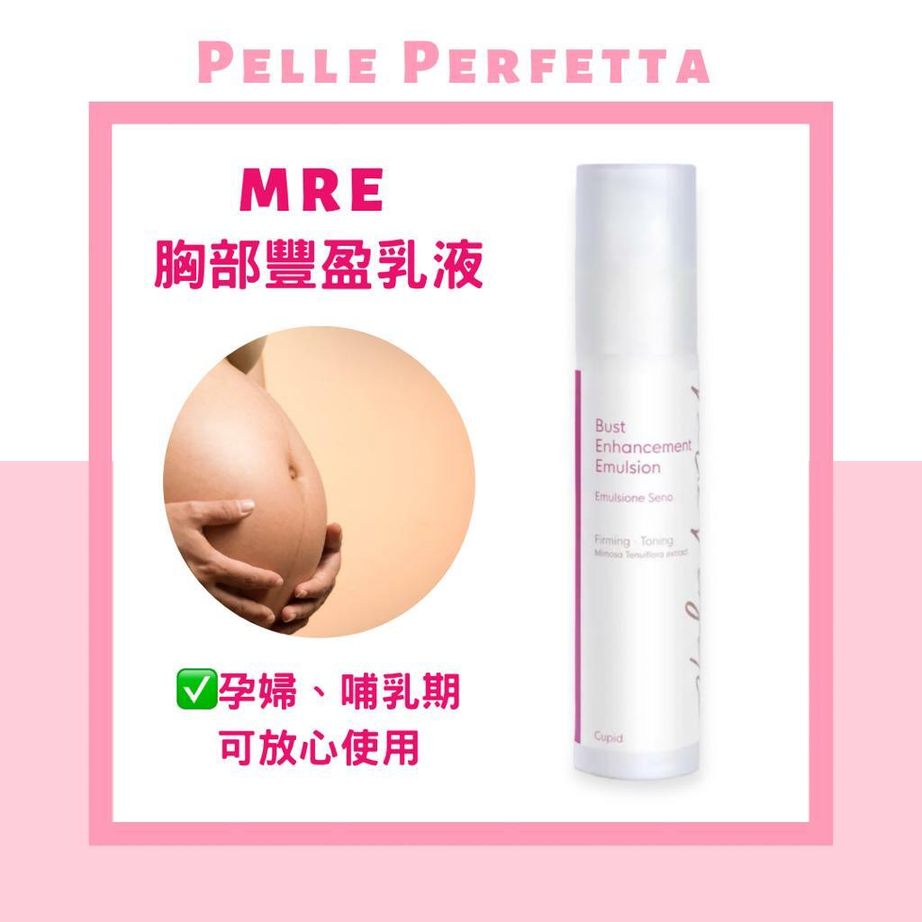 Pelle Perfetta - MRE Bust Enhancement Emulsion 胸部豐盈乳液 50ML