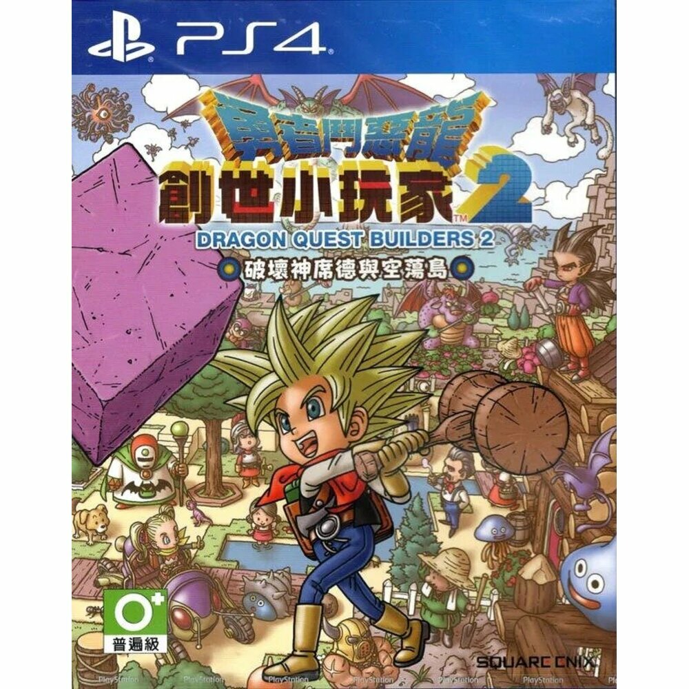 PS4 Dragon Quest Builders 2