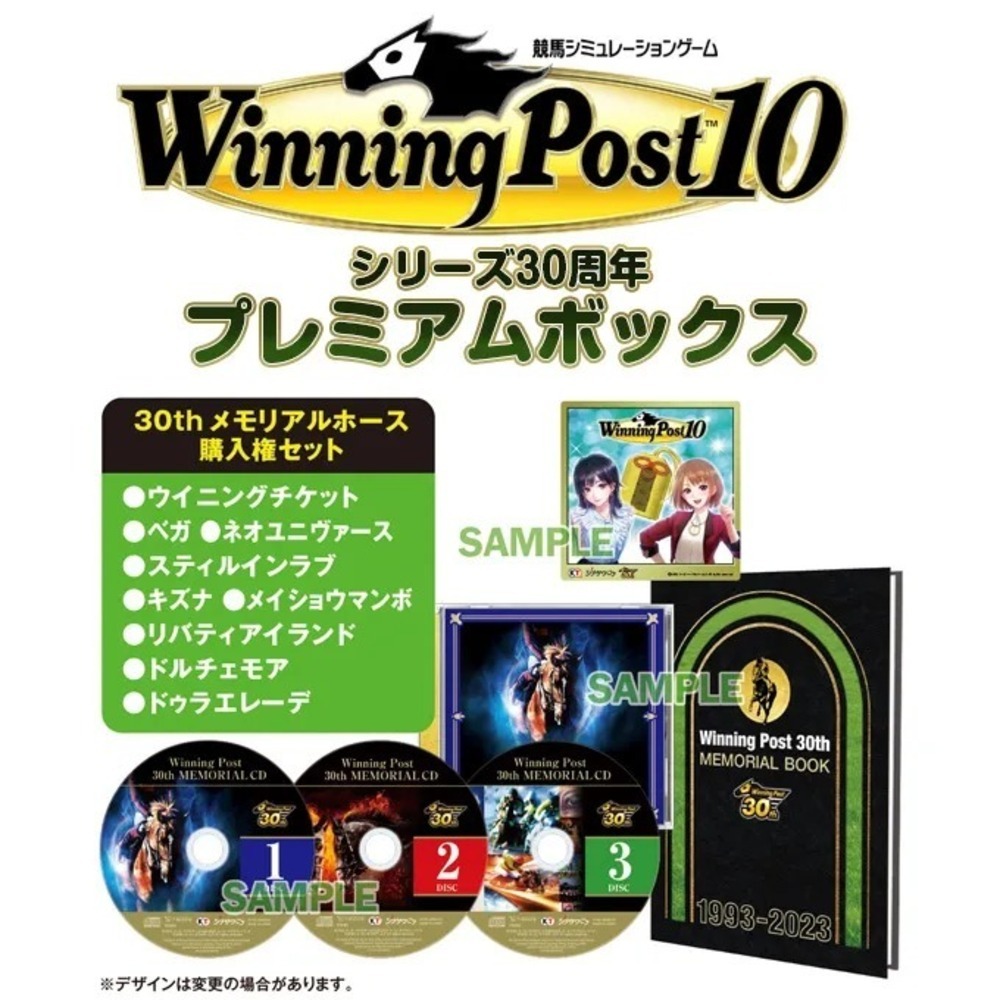 PS4 Winning Post 10 (限定版)