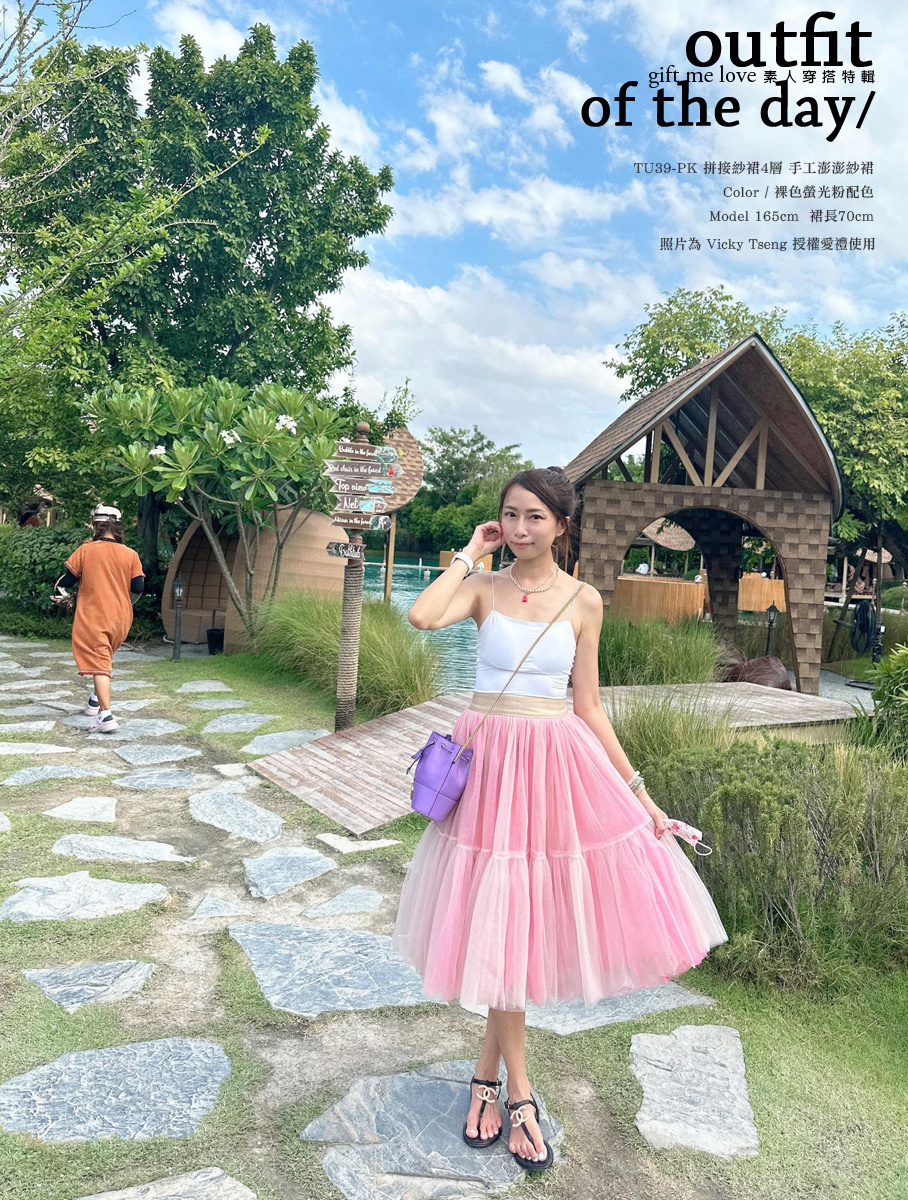 拼接紗裙4層 裸色螢光粉配色 手工澎澎紗裙 gift me love 愛禮 手工訂製裙