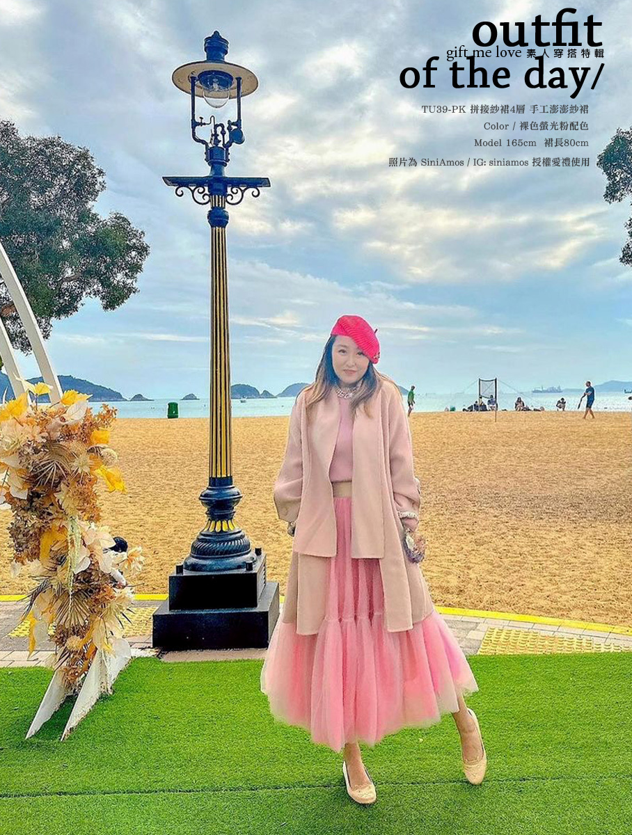 拼接紗裙4層 裸色螢光粉配色 手工澎澎紗裙 gift me love 愛禮 手工訂製裙