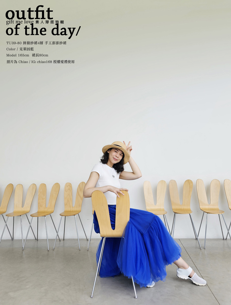 克萊因藍 拼接紗裙4層 手工澎澎紗裙 gift me love 愛禮 手工訂製裙