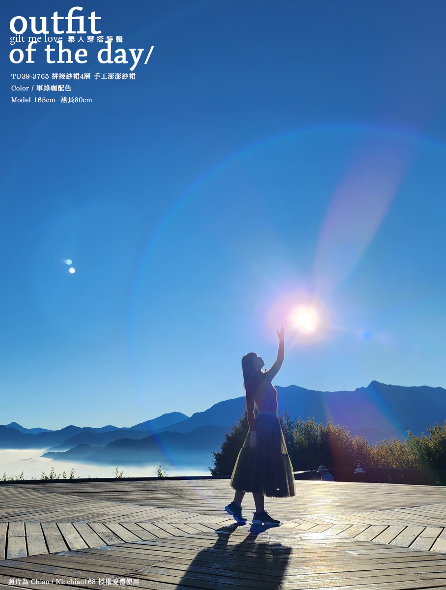 軍綠咖配色 拼接紗裙4層 手工澎澎紗裙 gift me love 愛禮