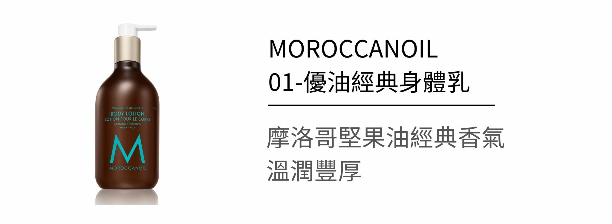 摩洛哥優油如何挑選？網紅推薦的原因究竟是..摩洛哥髮品詳細介紹