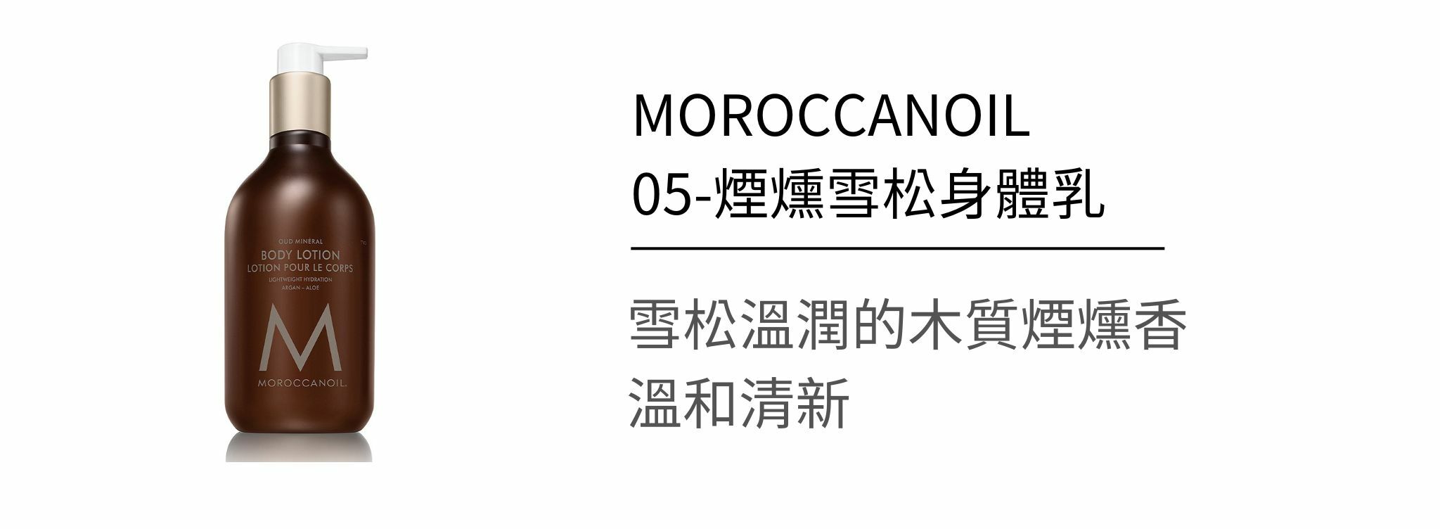 摩洛哥優油如何挑選？網紅推薦的原因究竟是..摩洛哥髮品詳細介紹