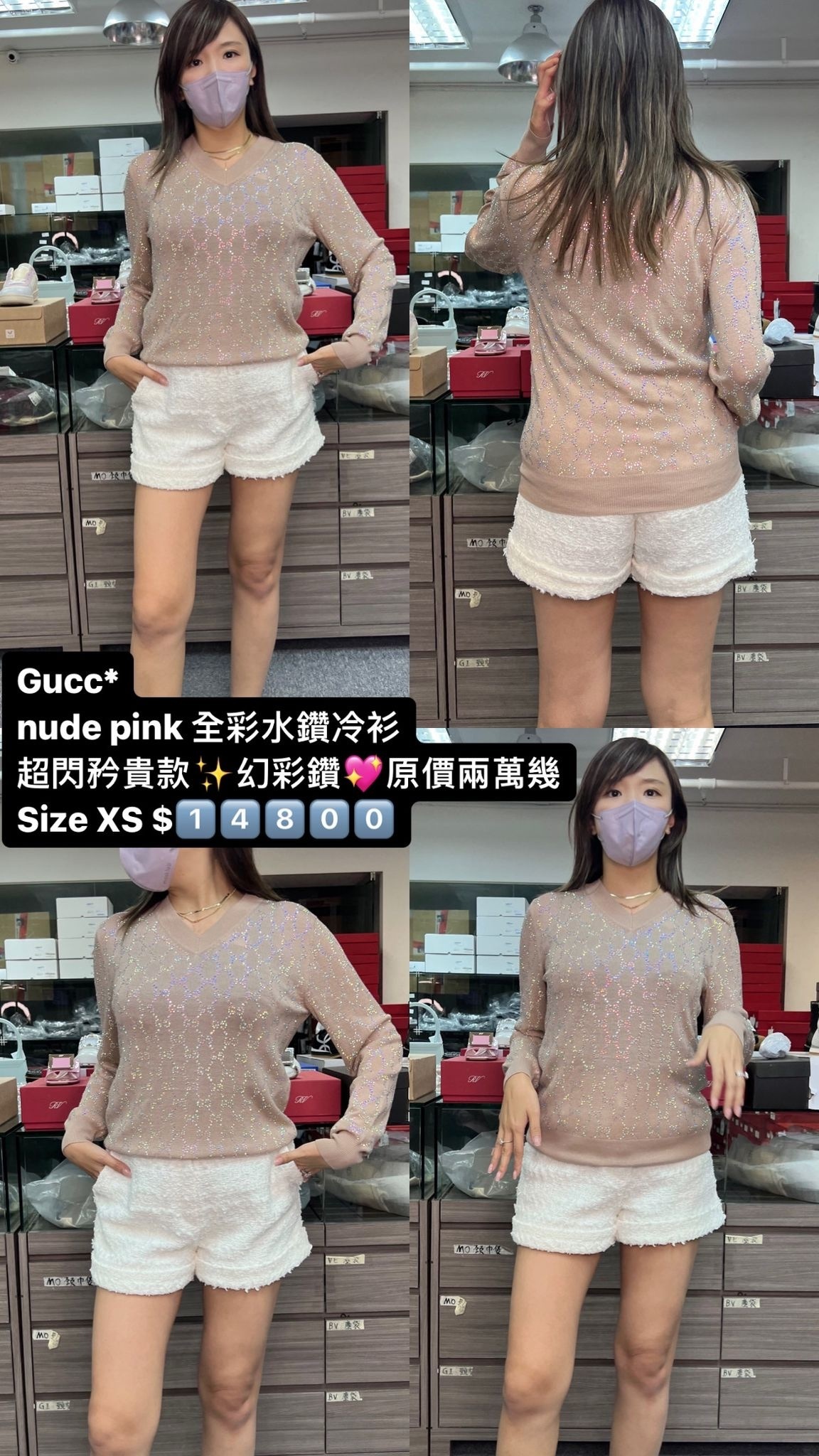 Gucci 滿鑽奶茶色V領上衣 -M