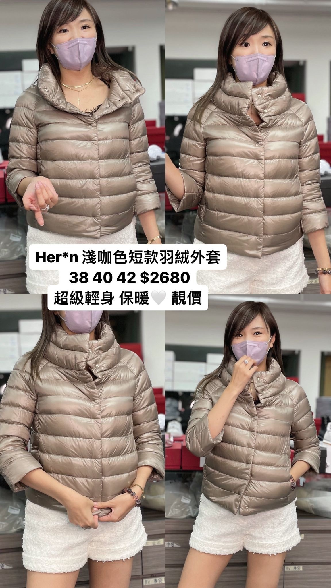 Heron淺咖色短款羽絨外套 -M