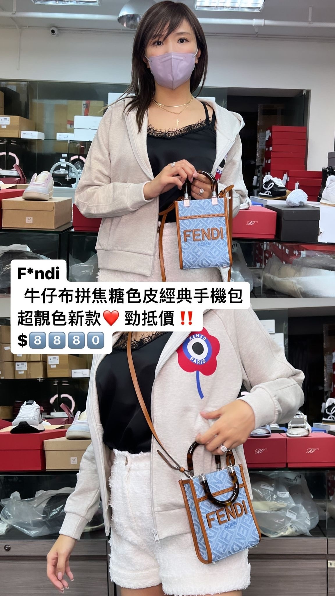 Fendi 牛仔布拼焦糖色皮邊手機包 -M
