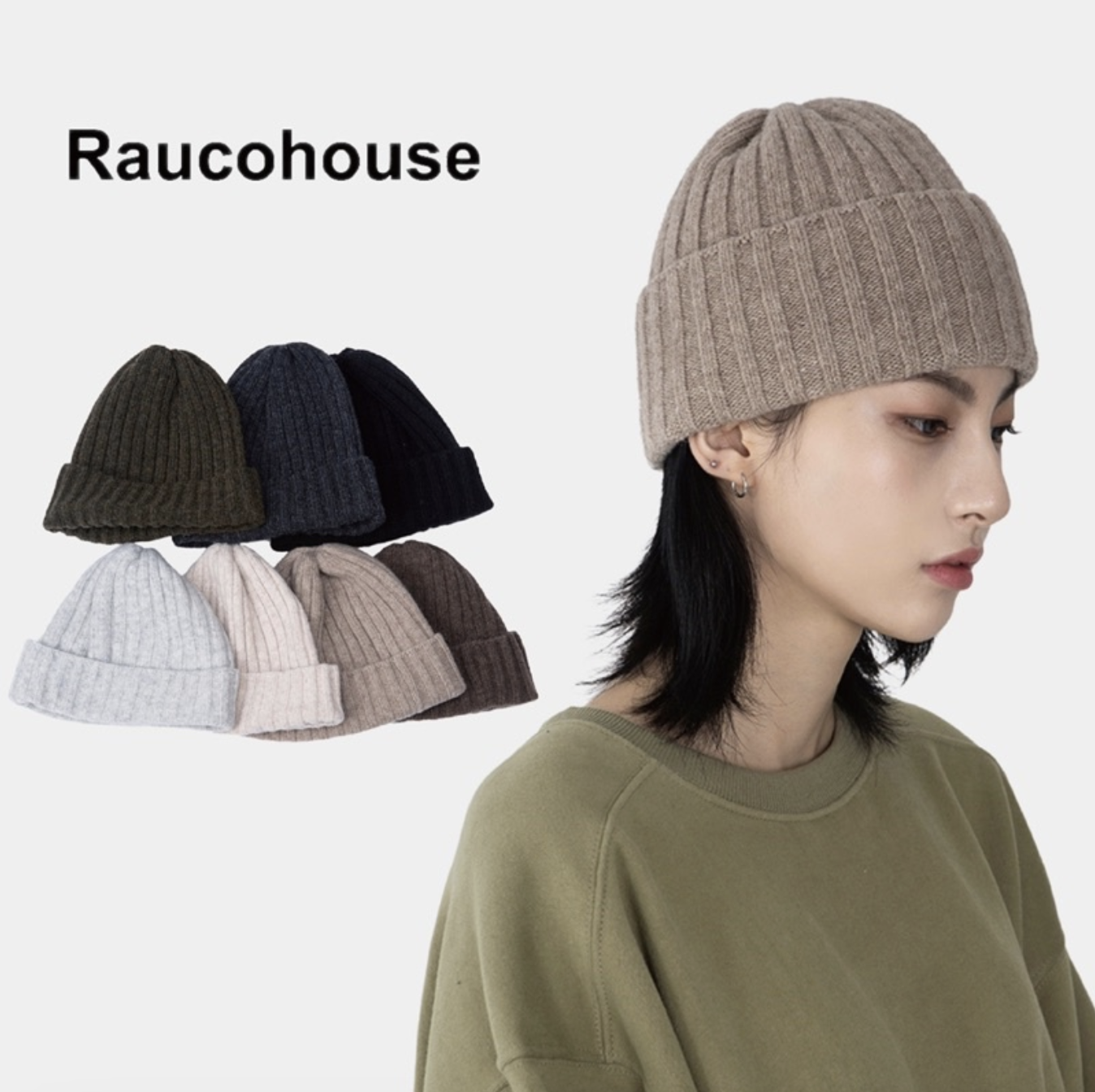 韓國 Raucohouse 針織羊毛螺紋毛帽 搭配 毛帽 素面