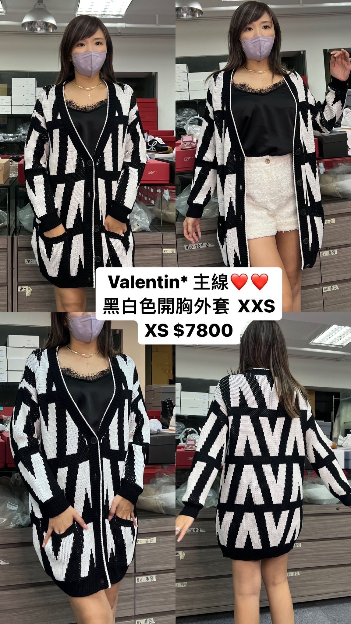 Valentino 黑白V logo 開胸外套 -M