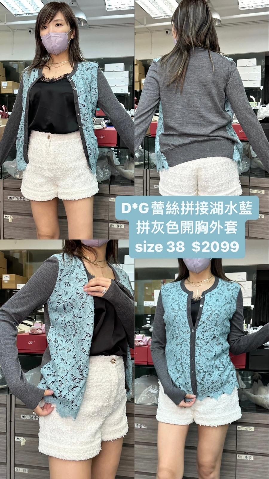 D&G 蕾絲拼接開胸外套 -M