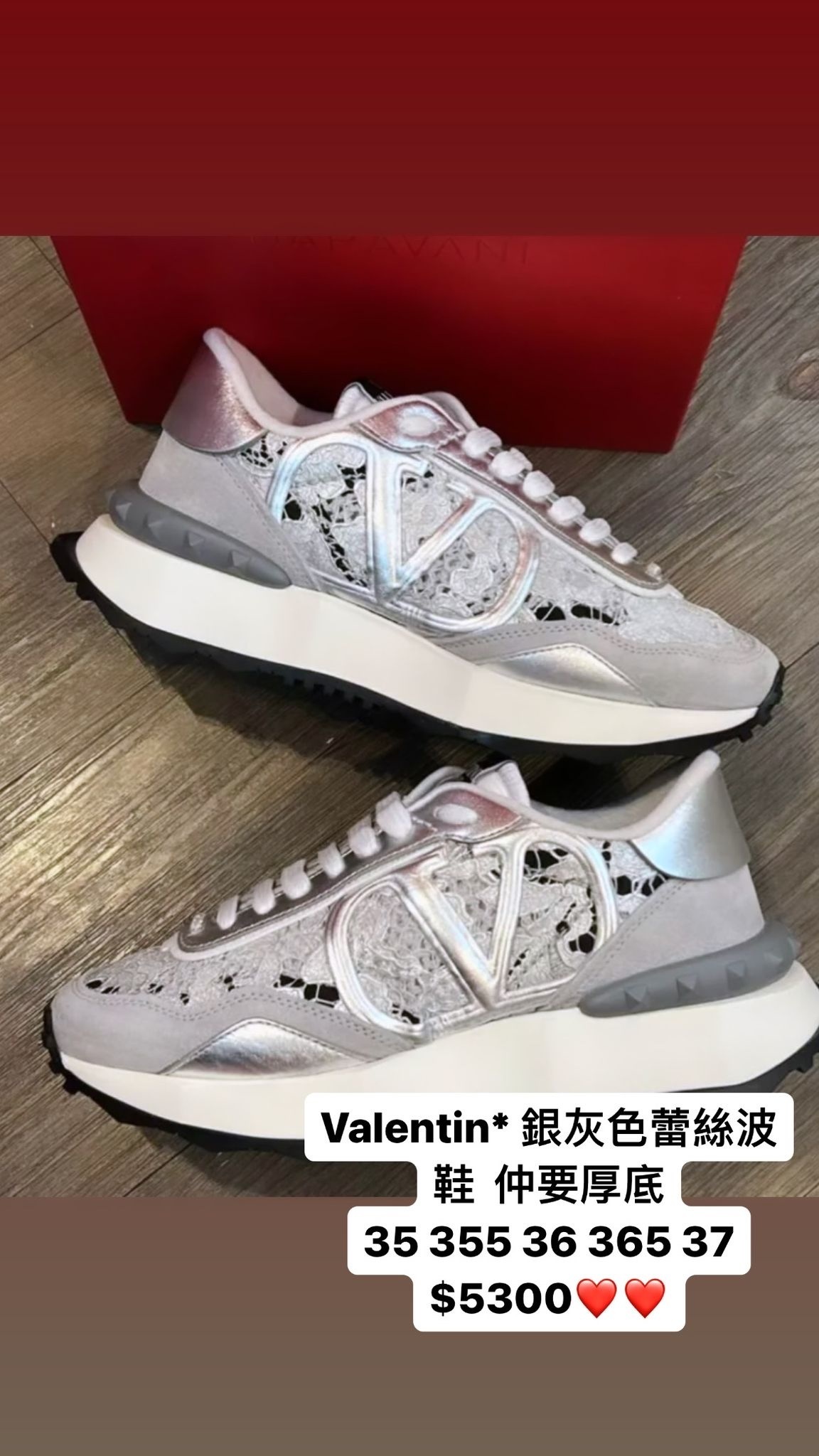 Valentino 銀灰色蕾絲波鞋 -M