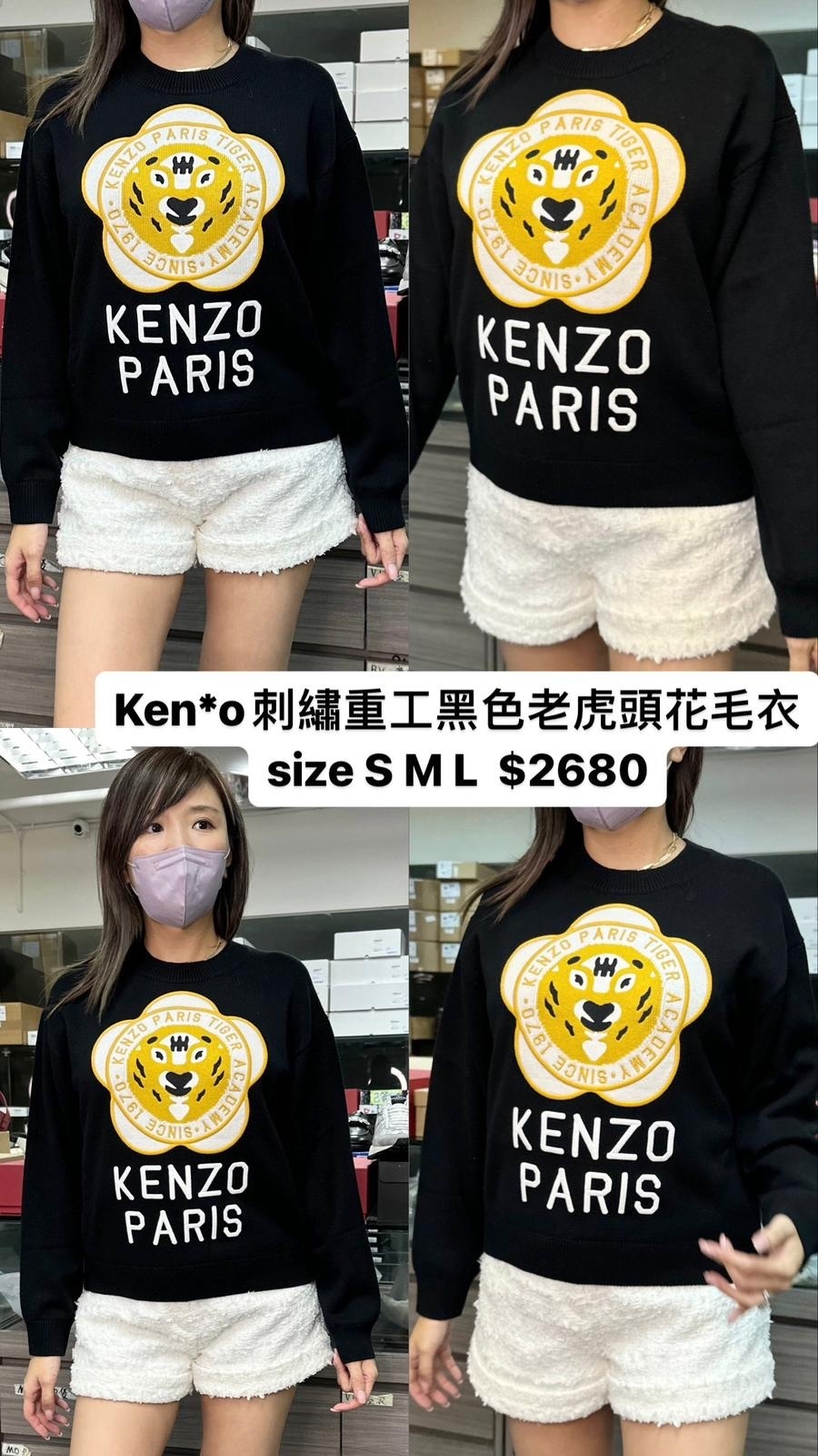 Kenzo 刺繡重工黑色老虎頭花毛衣 -M