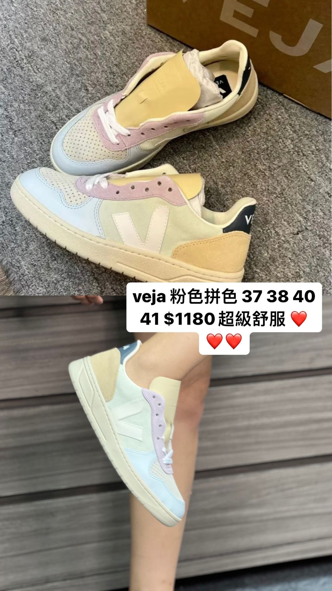 Veja 拼色波鞋 -M
